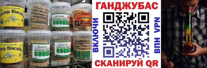 Cannafood конопля  Голицыно 