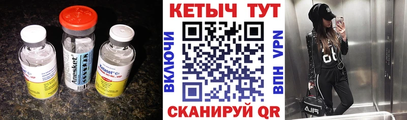 хочу   Голицыно  Кетамин ketamine 