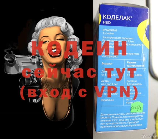 бутират Балахна