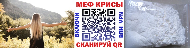 МЯУ-МЯУ mephedrone  Голицыно 