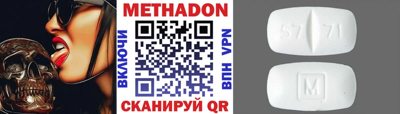 МЕТАДОН белоснежный Голицыно