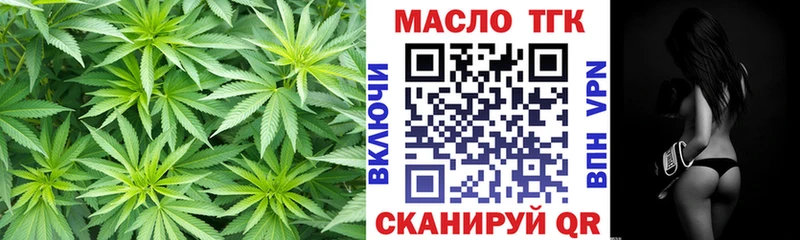 Дистиллят ТГК вейп с тгк  darknet формула  Голицыно  купить  